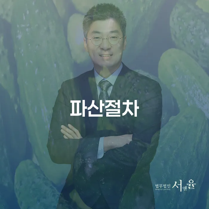 남해군 개인회생법무사비용 합리적이고 워크아웃 달라진점
