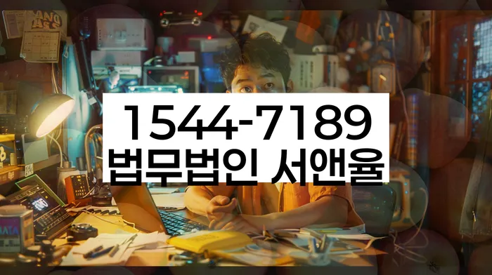 빚 독촉 해결사