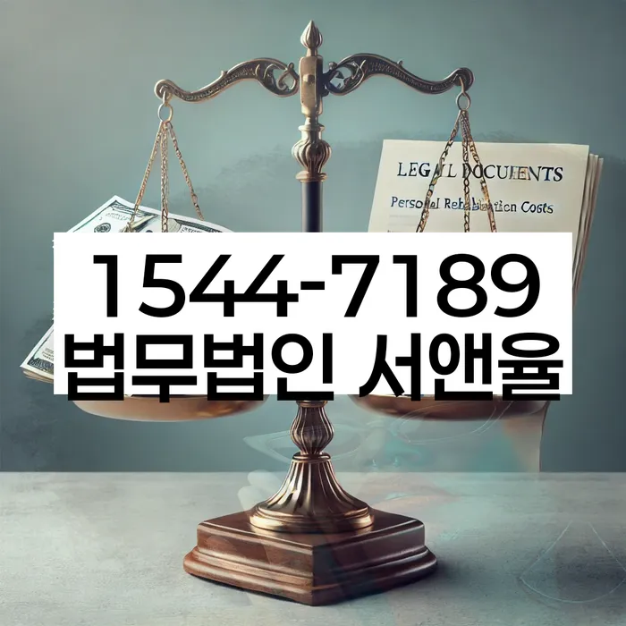 채권추심 소송 대응