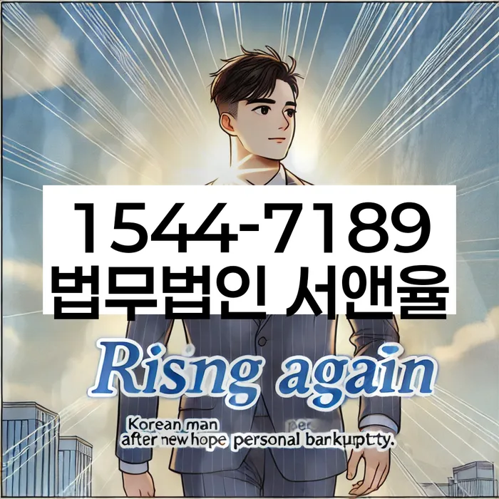 개인회생 재산 매각 후 변제율 조정