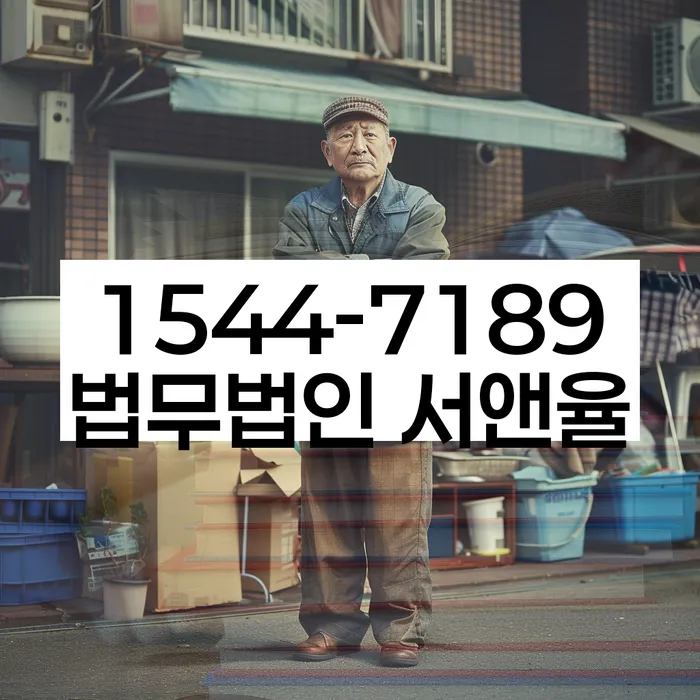 독촉장 대처 요령