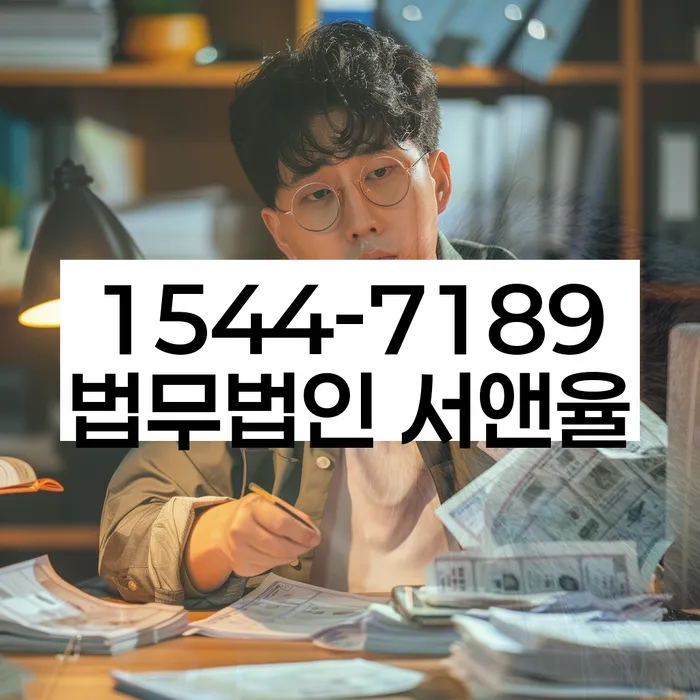 임차권등기 임대인