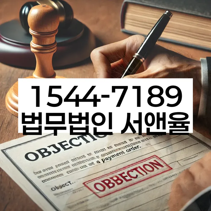 임차권등기 법원 신청