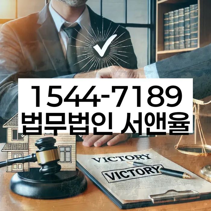 임차권등기 중요성