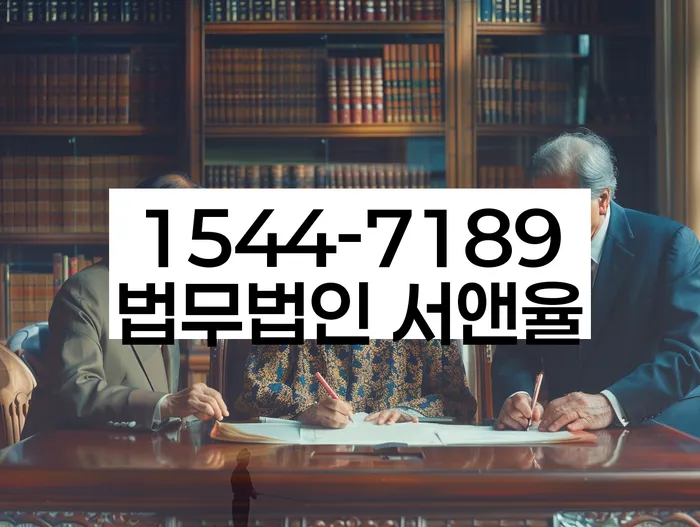 임차권등기