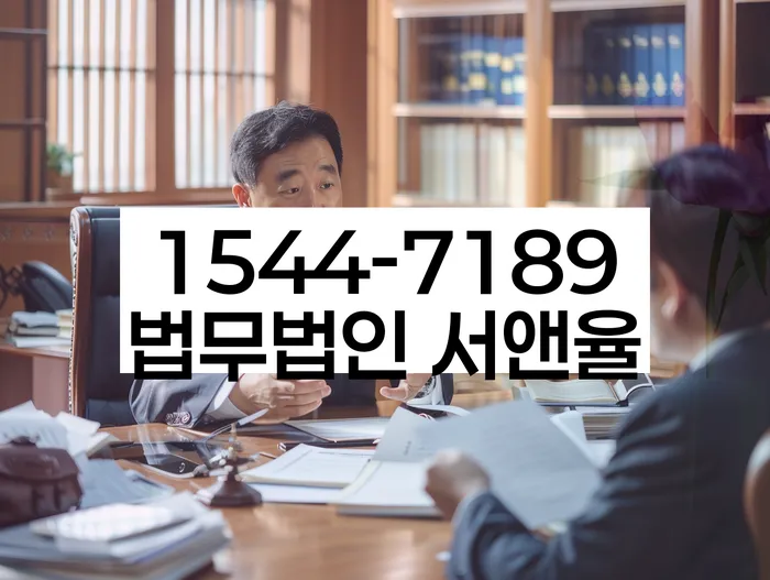 임차권등기말소 변호사 비용 절감