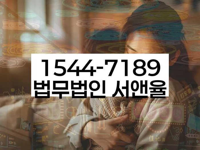 임차권등기