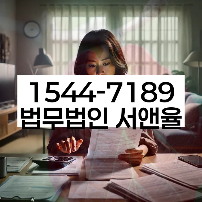 임차권등기