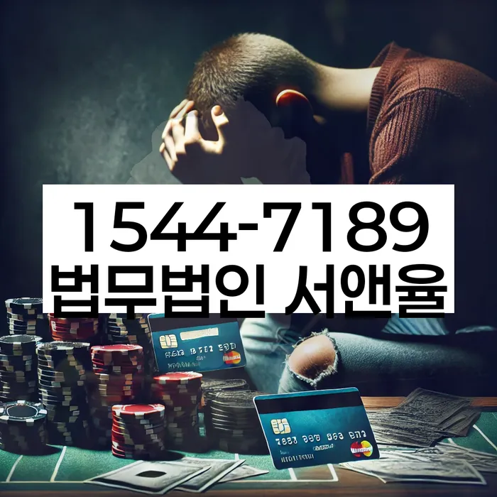 난곡동 개인회생 지원