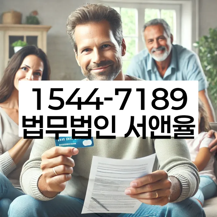 양천구 개인회생파산
