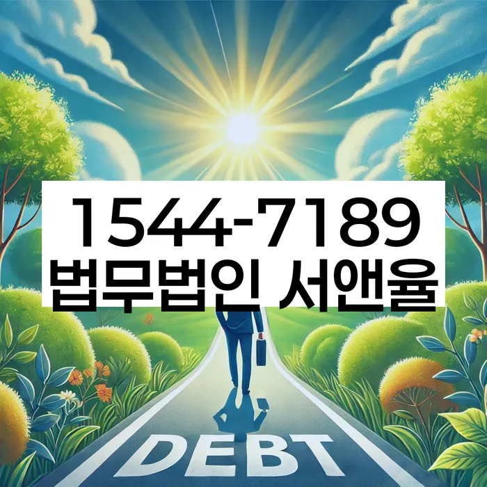 임차권등기와 월세 계약