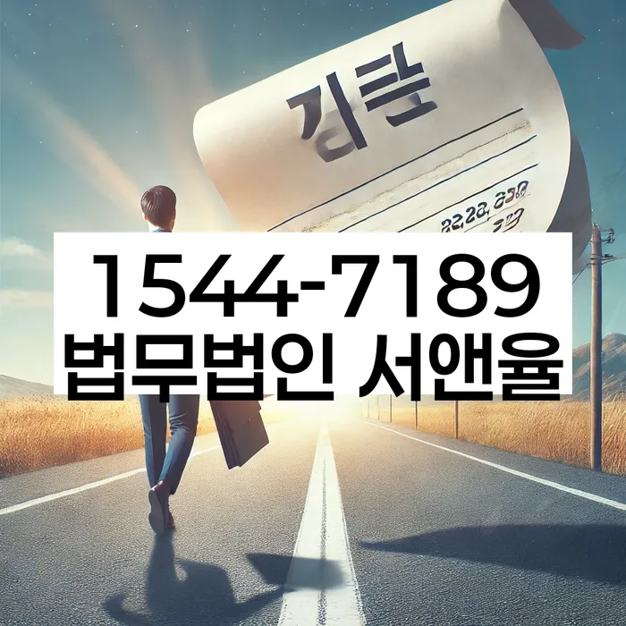 임차권등기신청 비용 분쟁 해결