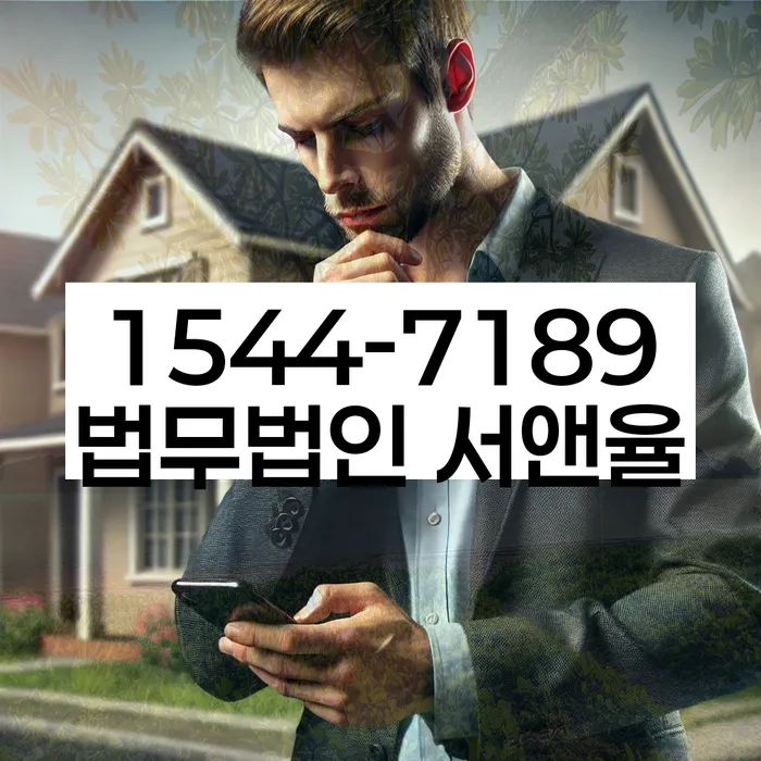 경기도 이목동 개인회생신청